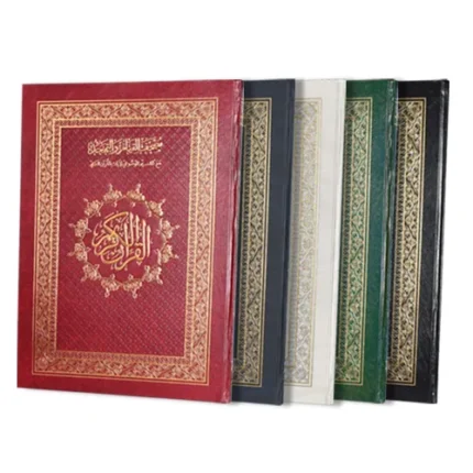 مصحف القيام والتهجد
