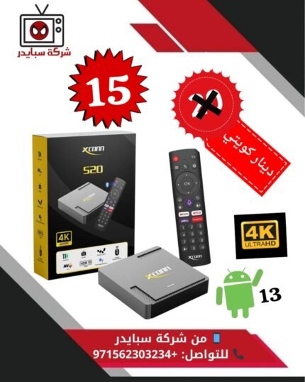 رسيفر سبايدر اندرويد